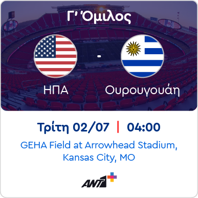 United States v Uruguay